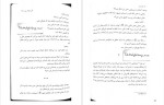 دانلود کتاب بادام ون پیونگ سون 196 صفحه PDF📘-1