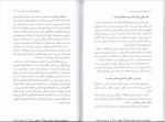 دانلود کتاب مادران سمی مینا فتحی 335 صفحه PDF📘-1