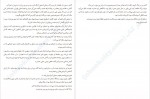 دانلود کتاب قرنطینه فرزانه مختاری 255 صفحه PDF📘-1