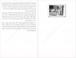 دانلود کتاب بچه های خاص خانه ی خانم پریگرین پیمان اسماعیلیان 367 صفحه PDF📘-1