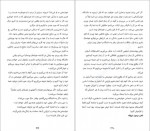 دانلود کتاب هنر تلخ نکردن زندگی علی باغشاهی 266 صفحه PDF📘-1