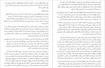 دانلود کتاب قضاوت زدایی گابریل برن استین 155 صفحه PDF📘-1