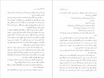 دانلود کتاب چشم های سیمُونه بهمن فرزانه 256 صفحه PDF📘-1