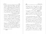 دانلود کتاب هنر رمان پرویز همایون پور 290 صفحه PDF📘-1