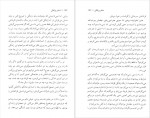 دانلود کتاب دختر پرتقالی مهوش خرمی پور 186 صفحه PDF📘-1