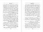 دانلود کتاب افسانه و افسون م-دیده ور 521 صفحه PDF📘-1