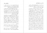 دانلود کتاب زن در جستجوی رهائی شهلا لاهیجی 278 صفحه PDF📘-1