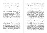 دانلود کتاب خاطرات یک جاسوس احمد بهپور 331 صفحه PDF📘-1