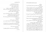 دانلود کتاب زنی که هروز راس ساعت 6 صبح می آمد نیکتا تیموری 161 صفحه PDF📘-1