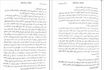 دانلود کتاب دختر پشت پنجره نسرین سیدزوار 341 صفحه PDF📘-1