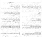 دانلود کتاب چشم هایت سیر سدریک 366 صفحه PDF📘-1