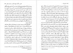 دانلود کتاب تا زمانی که کامران جمالی 291 صفحه PDF📘-1