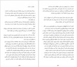 دانلود کتاب هرگز و هرگز مهرزاد جعفردی 397 صفحه PDF📘-1