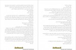 دانلود کتاب سیگار شکلاتی هما پور اصفهانی 246 صفحه PDF📘-1