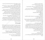 دانلود کتاب پرونده هری کبر آریا نوری 434 صفحه PDF📘-1