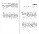 دانلود کتاب نه گفتن کافی نیست یوسف نوری زاده 413 صفحه PDF📘-1