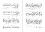 دانلود کتاب شفای زندگی گیتی خوشدل 334 صفحه PDF📘-1