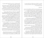 دانلود کتاب زن کابین شماره 10 سارا پیر علی 242 صفحه PDF📘-1