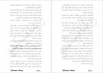 دانلود کتاب جشن شکار نسرین رمضانی 363 صفحه PDF📘-1