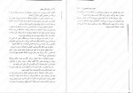 دانلود کتاب برگزیدگان جوان نازنین معمار جلد دوم 404 صفحه PDF📘-1