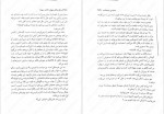 دانلود کتاب برگزیدگان جوان نازنین معمار جلد سوم 332 صفحه PDF📘-1