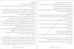 دانلود کتاب و کسی نماند جز ما کالین هوور 288 صفحه PDF📘-1