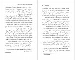 دانلود کتاب فلسفه در شش ساعت و پانزده دقیقه مجید پروانه پور 137 صفحه PDF📘-1