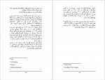 دانلود کتاب یک افسانه طاهر جام برسنگ 179 صفحه PDF📘-1