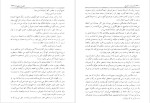 دانلود کتاب شاه عباس منوچهر مطیعی 591 صفحه PDF📘-1