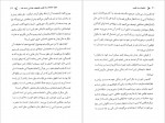 دانلود کتاب اعتماد به نفس هادی ابراهیمی 97 صفحه PDF📘-1