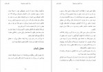 دانلود کتاب چرا عاشق میشویم هلن فیشر 656 صفحه PDF📘-1