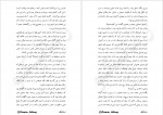 دانلود کتاب افسانه زنان جنگجو فراس رمضانی 105 صفحه PDF📘-1