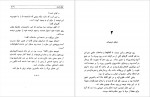 دانلود کتاب در سیارات چه میگذرد؟ ژول ورن 370 صفحه PDF📘-1