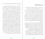 دانلود کتاب قرن دیکتاتور ها الیویه گِز 633 صفحه PDF📘-1