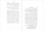 دانلود کتاب روش اندیشه محمد مفتح 182 صفحه PDF📘-1