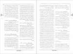 دانلود کتاب نخبگان خاورمیانه بیژن اسدی 438 صفحه PDF📘-1