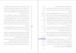 دانلود کتاب فرهنگ موضوعی احادیث امام مهدی علی گورانی عاملی 1264 صفحه PDF📘-1