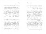 دانلود کتاب فرهنگ احسان زیور عالم 450 صفحه PDF📘-1