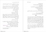 دانلود کتاب تارهای جادویی فرانکی پرستو 498 صفحه PDF📘-1