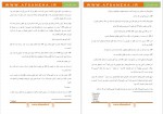 دانلود کتاب جیم مثل جادو نیل گیمن 153 صفحه PDF📘-1