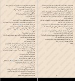 دانلود کتاب خون رودی دویل 127 صفحه PDF📘-1