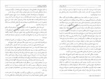 دانلود کتاب مشروطه بی نقاب علی اضغر یوسفی نیا 401 صفحه PDF📘-1