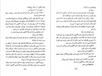 دانلود کتاب 35 داستان برای نوجوانان عبدالمجید نجفی 288 صفحه PDF📘-1