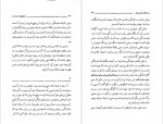 دانلود کتاب عشقهای خنده دار میلان کوندرا 169 صفحه PDF📘-1