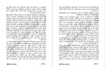 دانلود کتاب تمام آنچه هرگز به تو نگفتم مرضیه خسروی 321 صفحه PDF📘-1