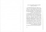 دانلود کتاب حکومت اسلامی و اسلام حکومتی باقر مومنی 326 صفحه PDF📘-1