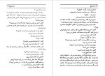 دانلود کتاب سایه ملخ محمد رضا بایرامی 244 صفحه PDF📘-1