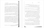 دانلود کتاب بادام ون پیونگ سون 196 صفحه PDF📘-1