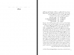 دانلود کتاب بازمانده یک روز کازوئو ایشی گورو 306 صفحه PDF📘-1