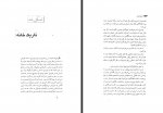 دانلود کتاب تاریک خانه صادق هدایت 17 صفحه PDF📘-1